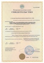 Principal State Registration Number certificate