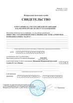 Taxpayer Identification Number certificate 