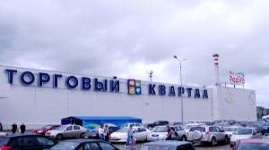 Valuation of the largest retail complex in Kaluga