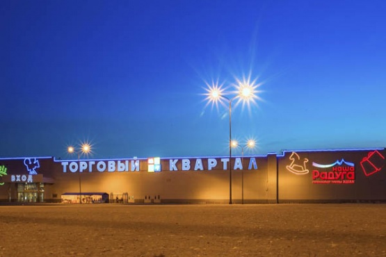 Valuation of Retail Property 'Torgoviy Kvartal' in Kaluga